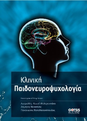 Clinical Child Neuropsychology