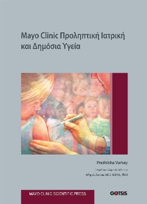  Mayo Clinic Preventive Medicine and Public Health