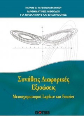   MATHEMATICAL METHODS FOR ENGINEERS AND SCIENTISTS: Usual Differential Equations, Laplace and Fourier Transforms