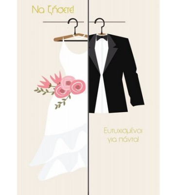 ΕΥΧΕΤΗΡΙΕΣ ΚΑΡΤΕΣ WEDDING REGULAR SIZE