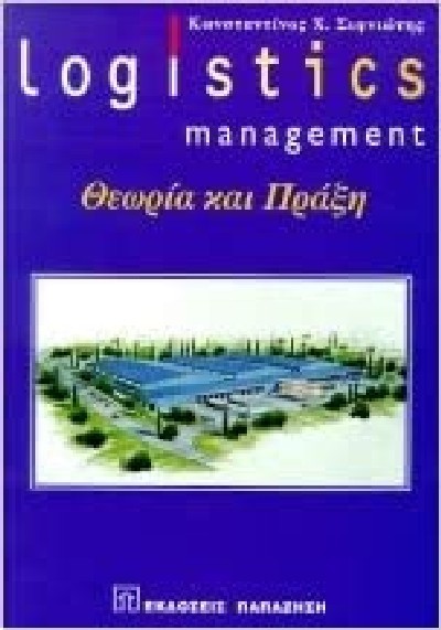 LOGISTICS MANAGEMENT