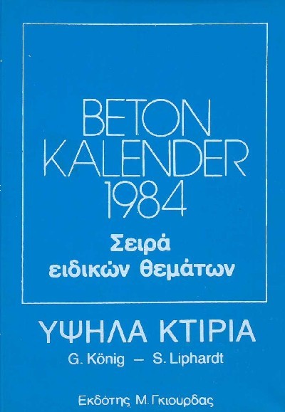 BETON KALENDER 1984