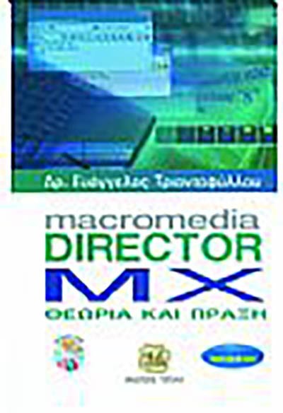 MACROMEDIA DIRECTOR MX