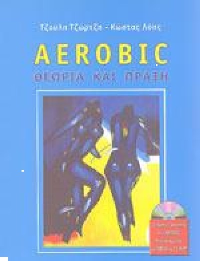 AEROBIC