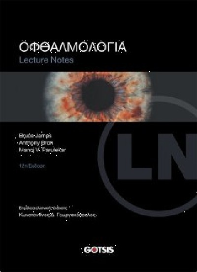 OPHTHALMOLOGY Lecture Notes