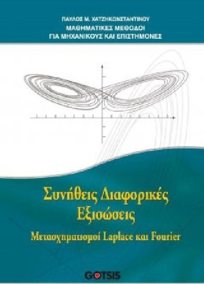   MATHEMATICAL METHODS FOR ENGINEERS AND SCIENTISTS: Usual Differential Equations, Laplace and Fourier Transforms