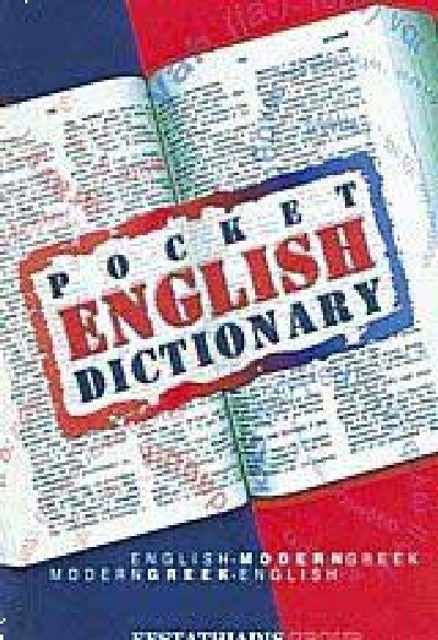 POCKET ENGLISH DICTIONARY