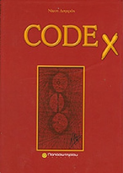 CODE X