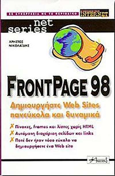 FRONTPAGE 98